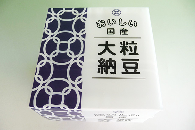 おいしい国産大粒納豆