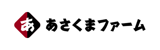 あさくまファーム
