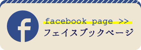 facebookページ